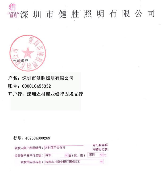 3499拉斯维加斯照明银行账户